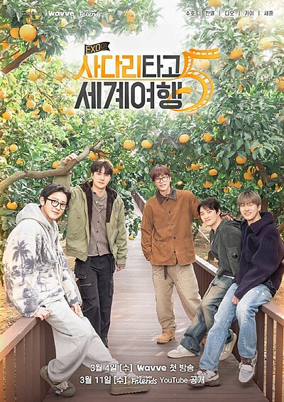 EXO’s Travel the World on a Ladder Season 5 (2026)