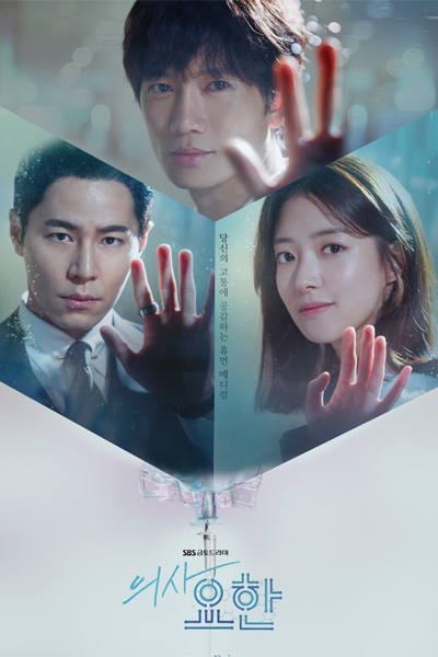 Doctor John (2019)