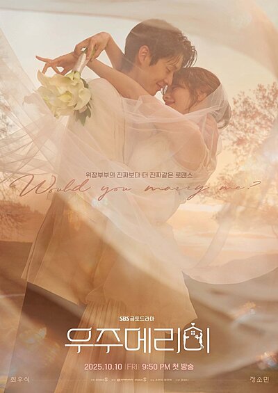 Would You Marry Me? (2025)