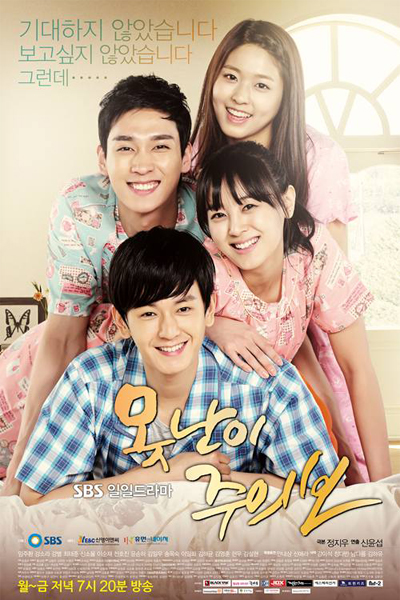 Ugly Alert (2013)
