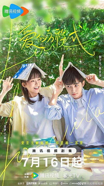 Love Formula (2025)