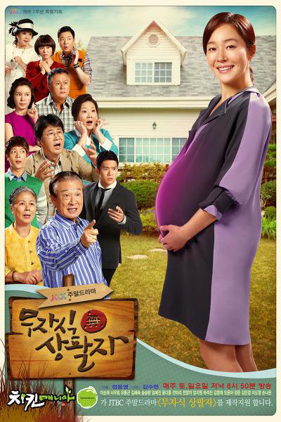Childless Comfort (2013)