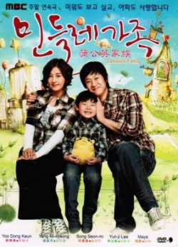 Dandelion Family (2010)