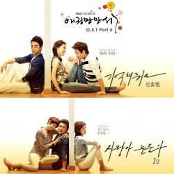 Hooray for Love (2011)