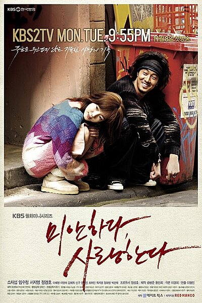 I’m Sorry, I Love You (2004)