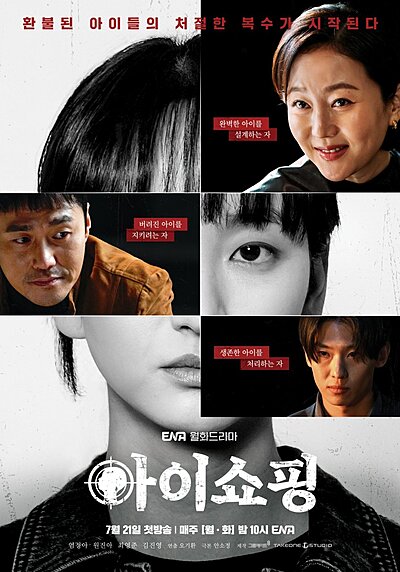 The Defects (2025)