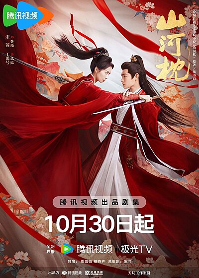 Fight for Love (2025)