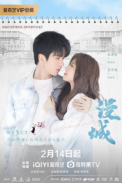 City of Romance (2025)