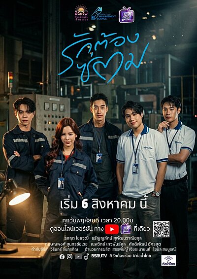 Love Must Be Fixed (2026)