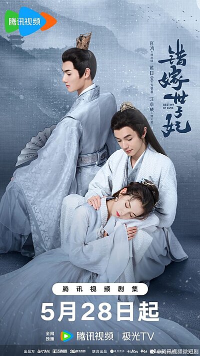 Destiny of Love (2025)