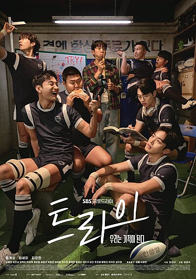 The Winning Try (2025)