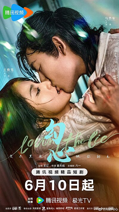 Loving the Lie (2025)