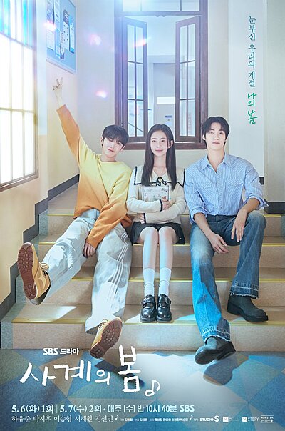 Spring of Youth (2025)