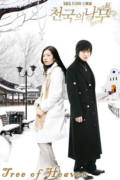 Tree Of Heaven (2006)