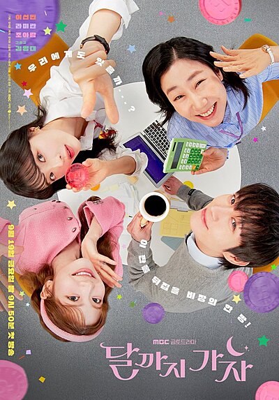 To the Moon (2025)