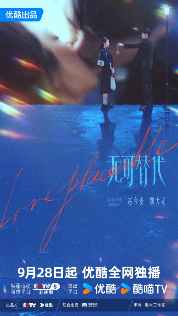 Irreplaceable (2026)