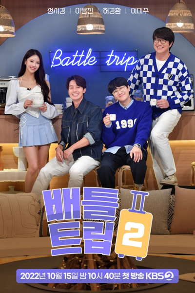 Battle Trip Season 2 (2022)