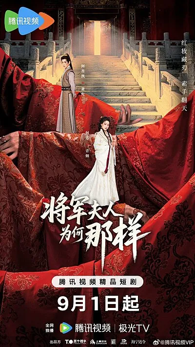 Destiny of the General's Bride (2025)