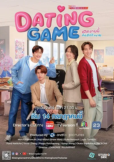 Dating Game (2025)