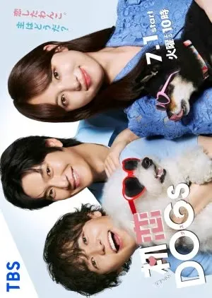 Love Is for the Dog (2025)