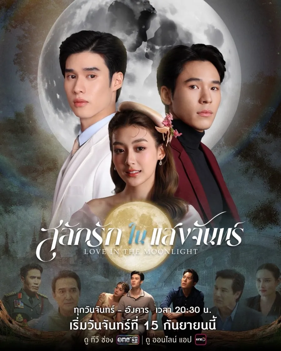 Love in the Moonlight (2025)