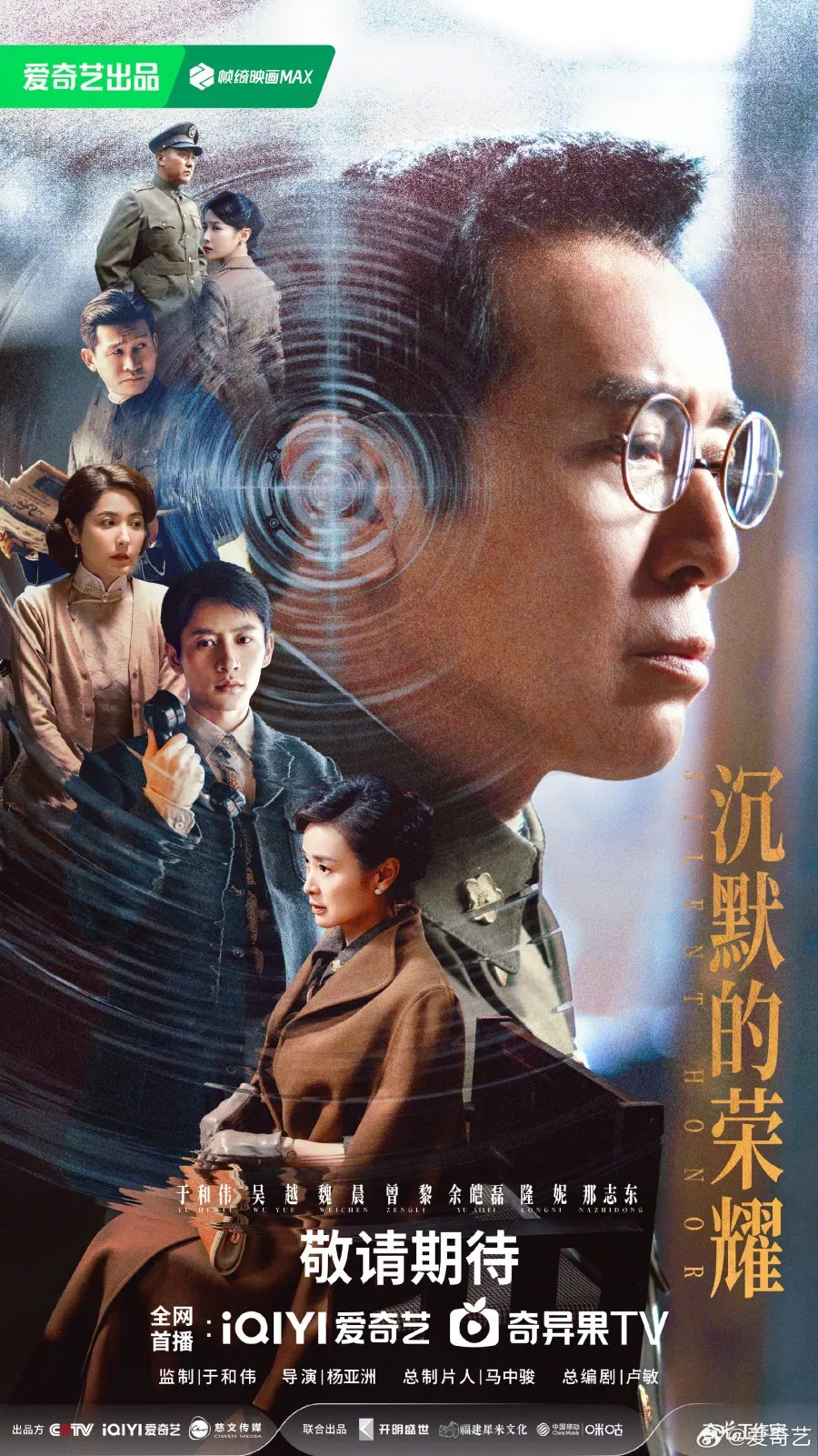 Silent Honor (2025)