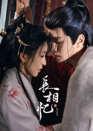 Phoenix's Homecoming (2025)