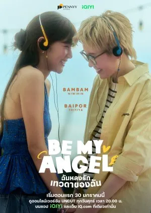 Be My Angel (2026)